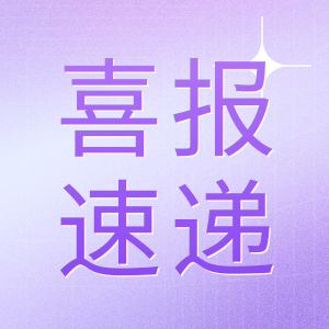喜報(bào) | 經(jīng)TüV南德認(rèn)定，GenStar 再獲質(zhì)量管理體系“雙認(rèn)證”