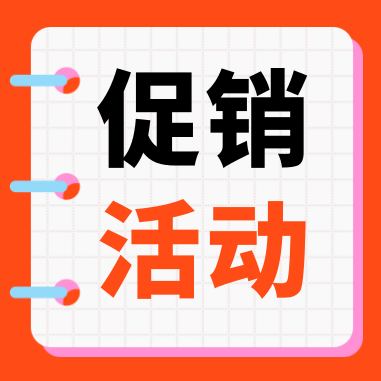 促銷活動(dòng) | 康潤(rùn)（GenStar）科研補(bǔ)給，特惠開(kāi)啟！